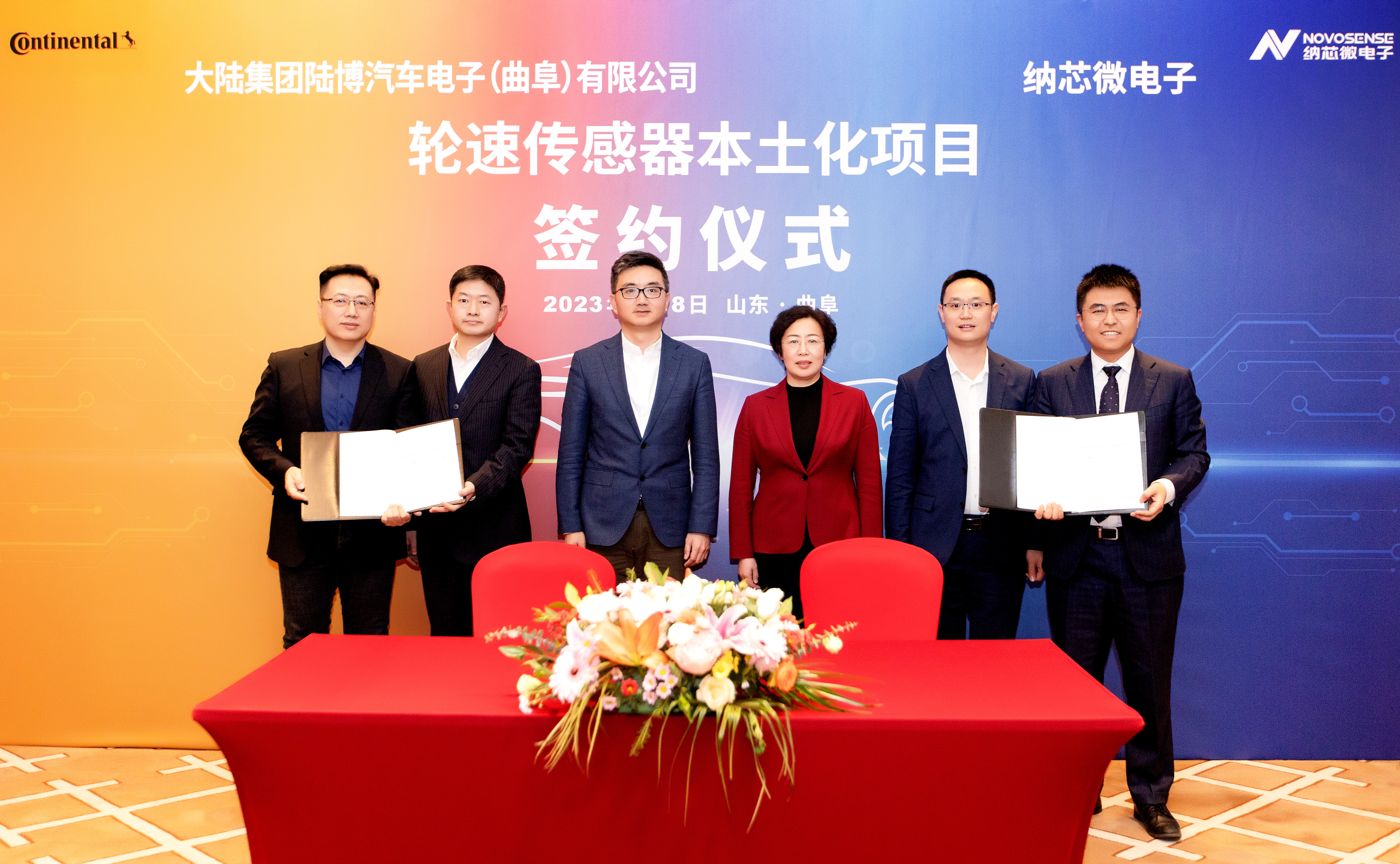新闻图片-long8唯一官网携手大陆集团陆博汽车电子，共同推进汽车芯片国产化进程.jpg