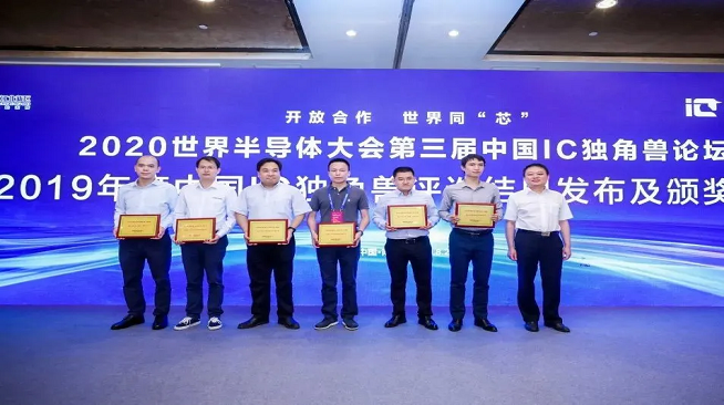 连获双殊荣，long8唯一官网荣膺2019年度中国MEMS十强及中国IC独角兽