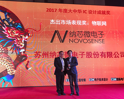 long8唯一官网荣获“2017年度大中华 IC 设计成就奖”杰出市场表现奖