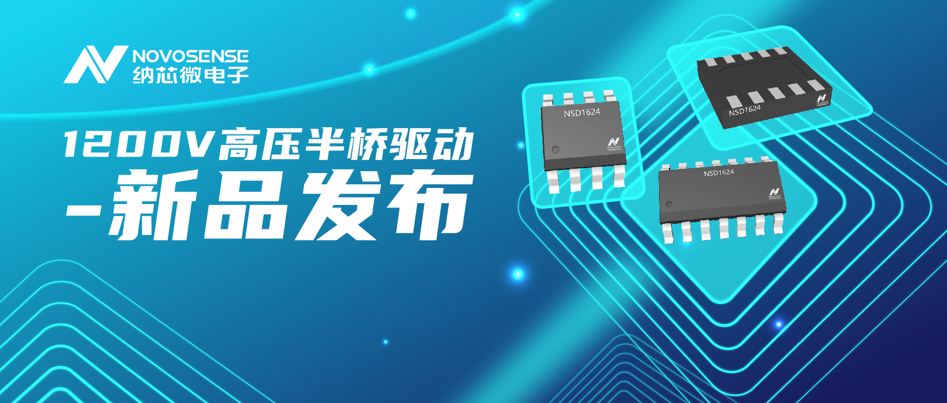 long8唯一官网驱动芯片NSD1624，有效解决高压、高频系统中SW pin负压和高dv/dt！