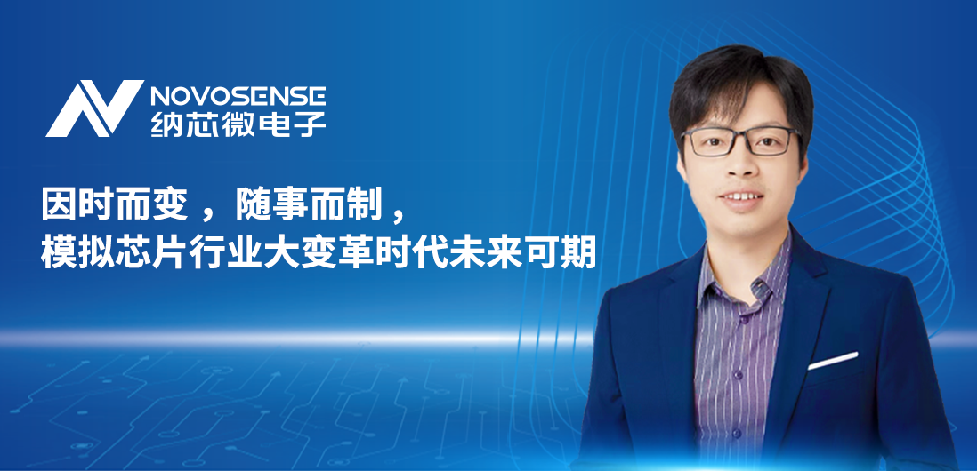 long8唯一官网联合创始人、CTO盛云接受《电子工程专辑》专访