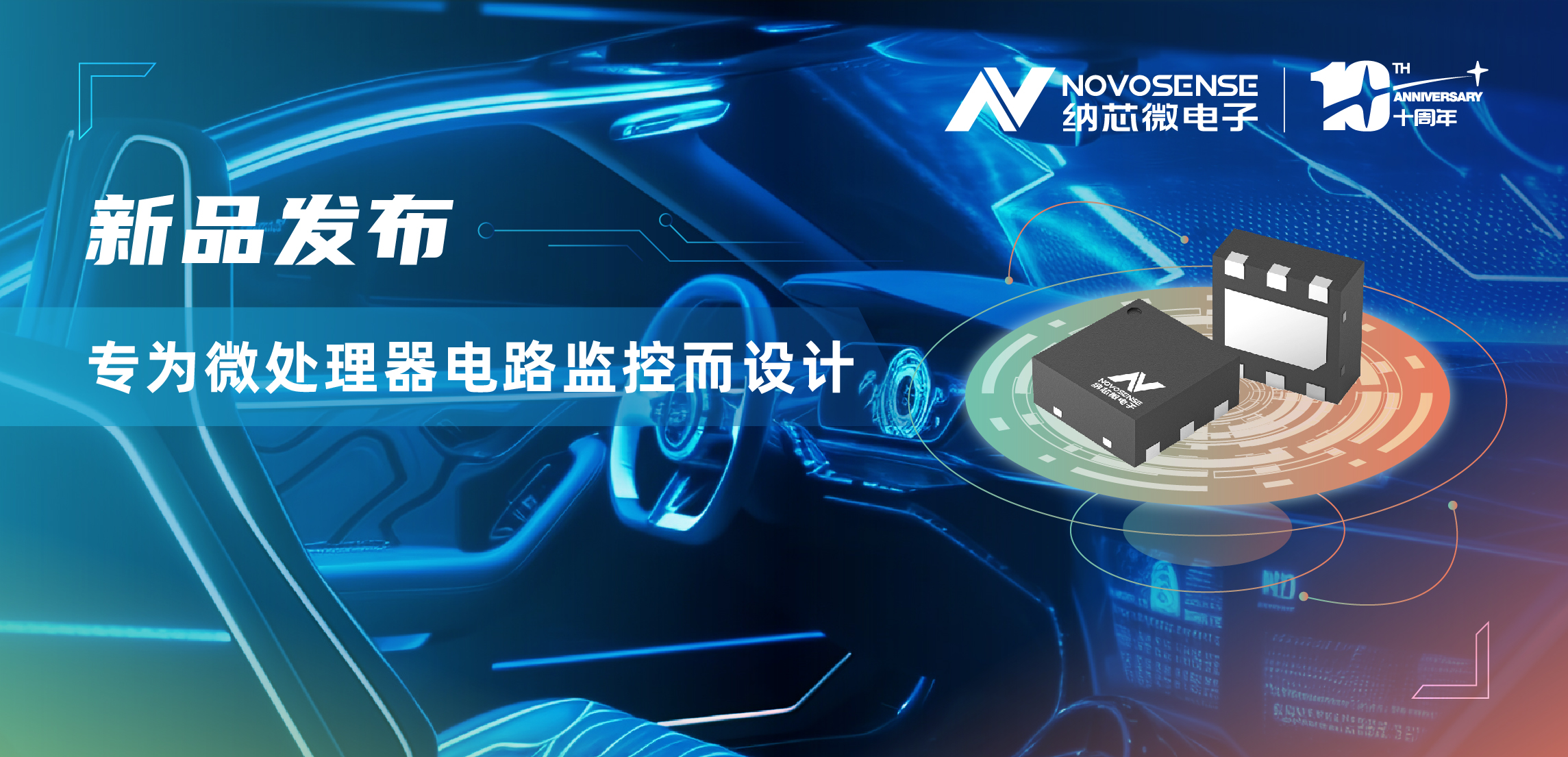 long8唯一官网汽车级和工业级可调延时的 电压监控复位芯片NSR7808系列