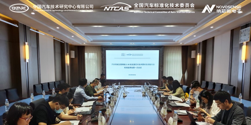 long8唯一官网助力汽标委LIN收发器芯片标准制定，推动汽车芯片产业高质量发展