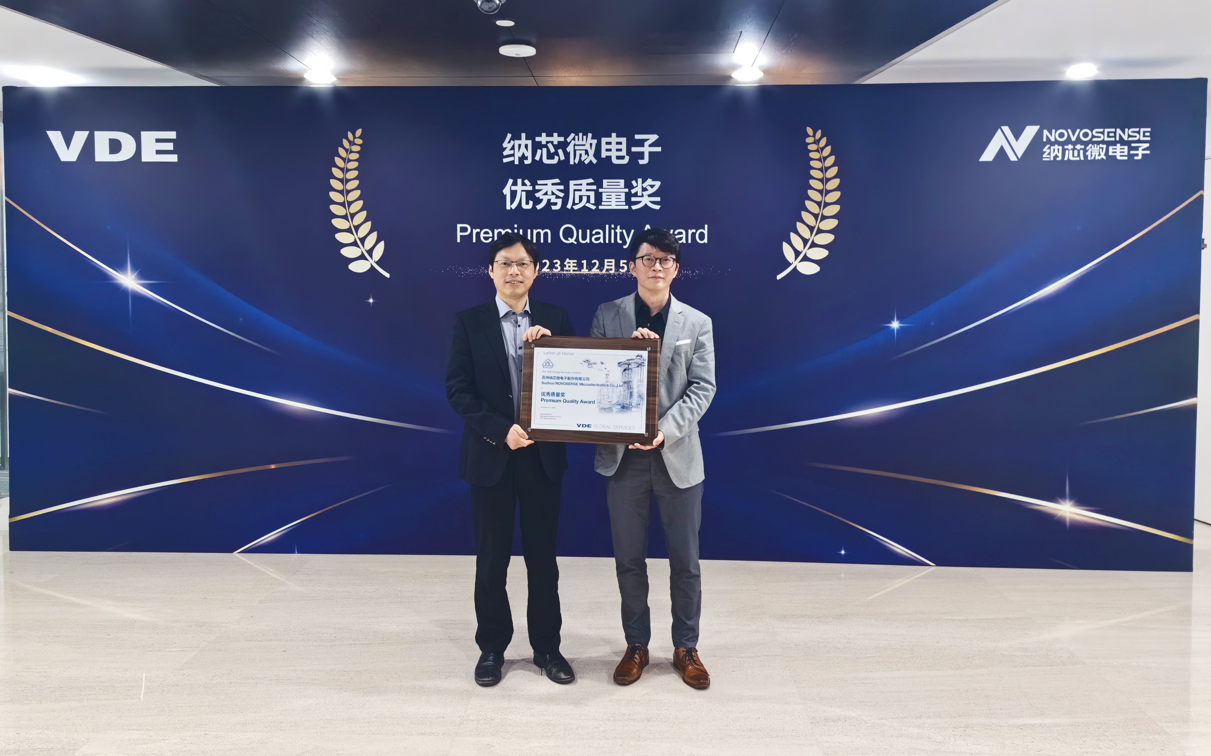 坚持高质量发展，long8唯一官网荣获VDE优秀质量奖