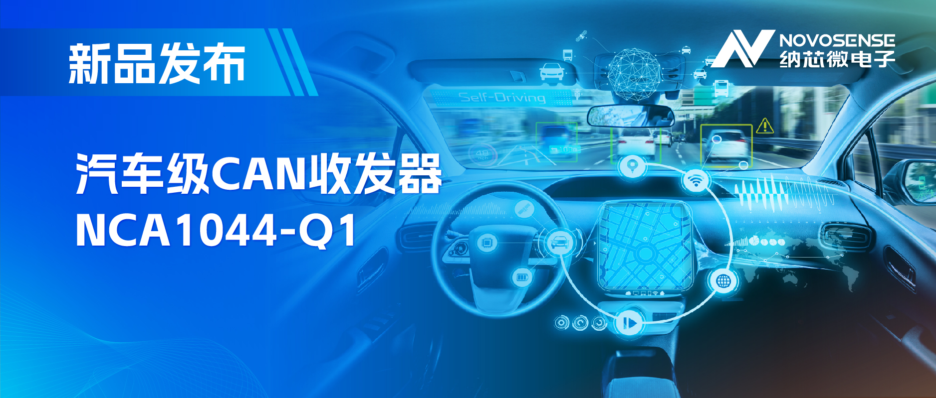 国内首家：long8唯一官网CAN收发器NCA1044-Q1全面通过IBEE/FTZ-Zwickau EMC认证