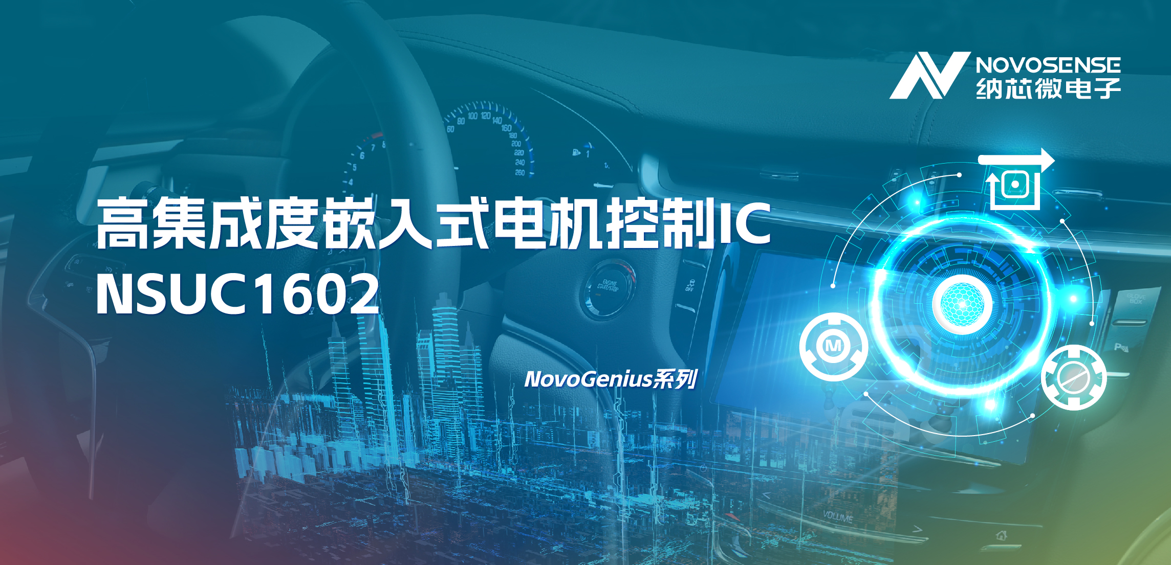 支持最高1500W电机驱动，long8唯一官网NSUC1602轻松应对大电流挑战