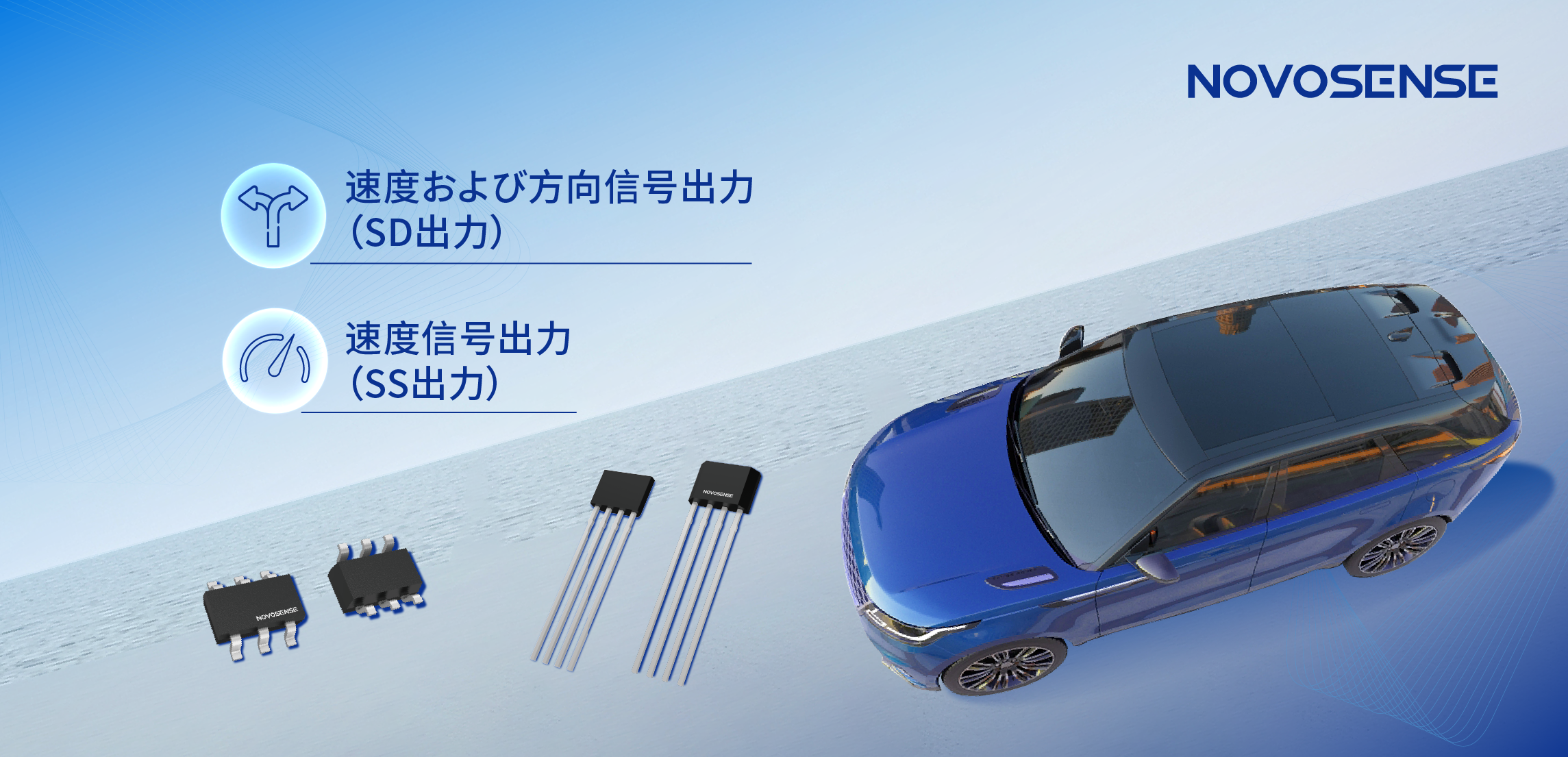 複雑な磁場環境にも対応し、シンプル化を実現──MT73xx 3Dデュアル出力ホールラッチが車載モーターの高精度制御を支援
